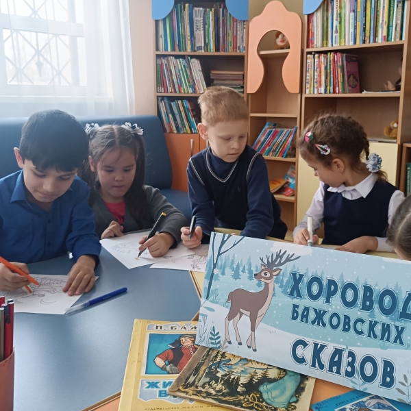 Хоровод бажовских сказов