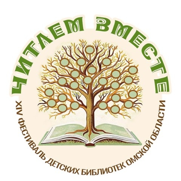 "Читаем вместе-2024"