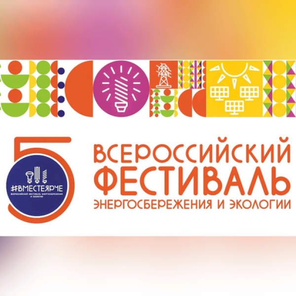 #ВместеЯрче