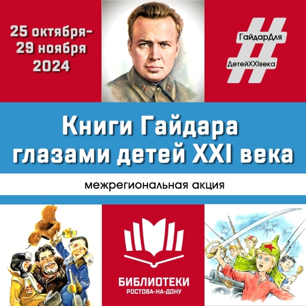 Команда отважных и смелых ребят