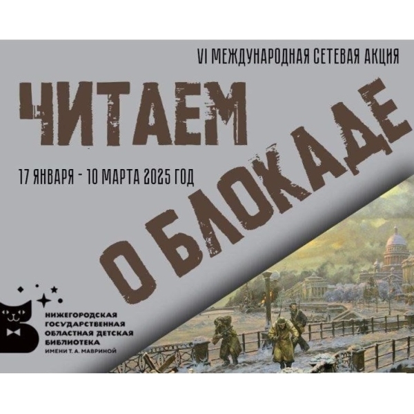 Девочка из блокадного Ленинграда