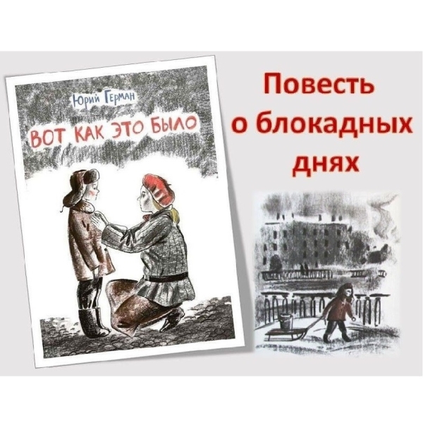 Литературно-патриотический проект «Ни дня без победы!»