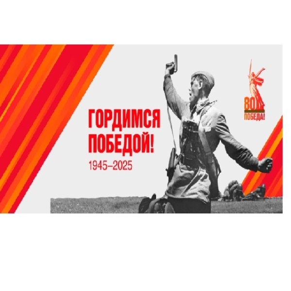 Исторический хронограф «Подросткам о Великой Отечественной войне»
