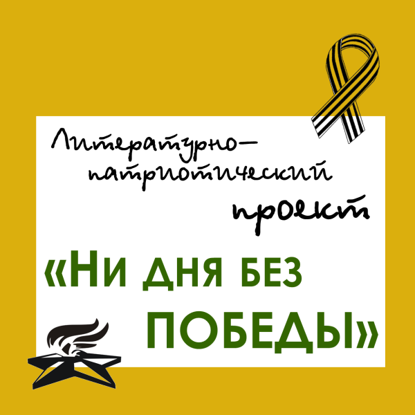 Девочка из Сталинграда 