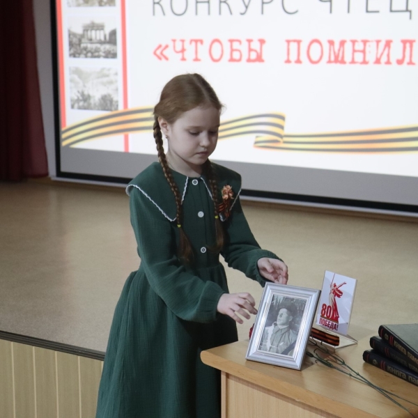 Чтобы помнили