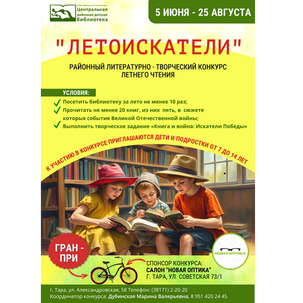 Летоискатели, приглашаем к участию!