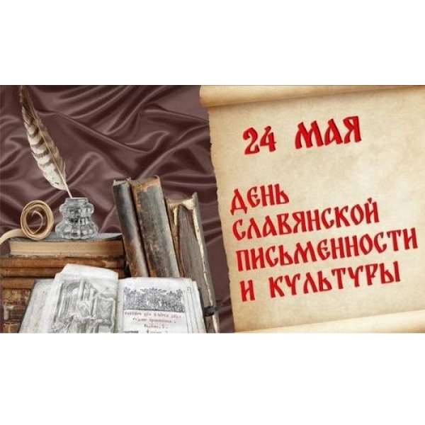 Как слово наше зародилось