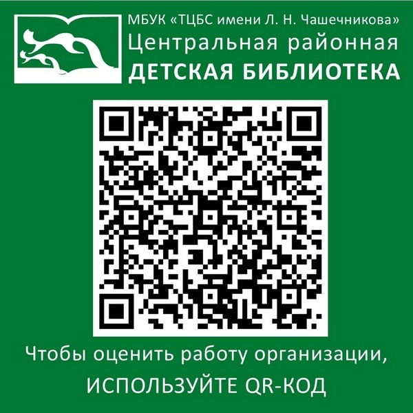 Просим оценить работу нашей организации