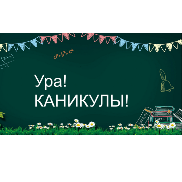 Время каникул в Тарской детской библиотеке!