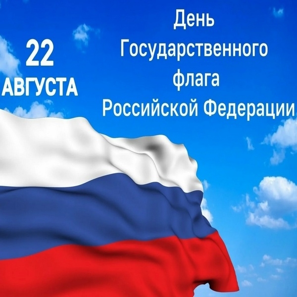 Онлайн-викторина «Символ славы и побед»