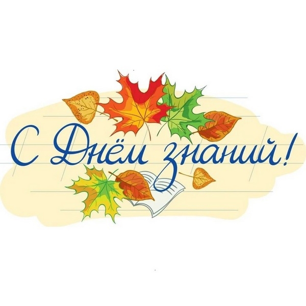 Весёлый старт учебного года в Тарской детской библиотеке!