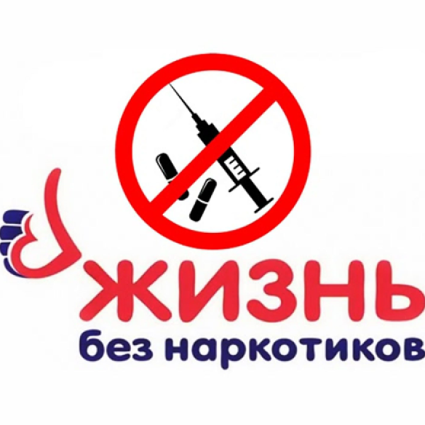 Сделай правильный выбор