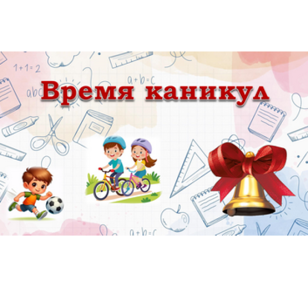 Время каникул в Тарской детской библиотеке!