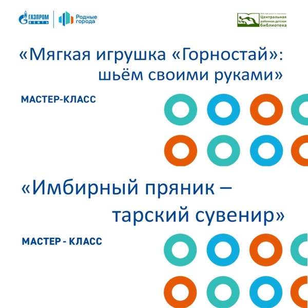 Завершён модуль "Тара ремесленная“ культурно‑просветительского проекта "Тур по Таре“